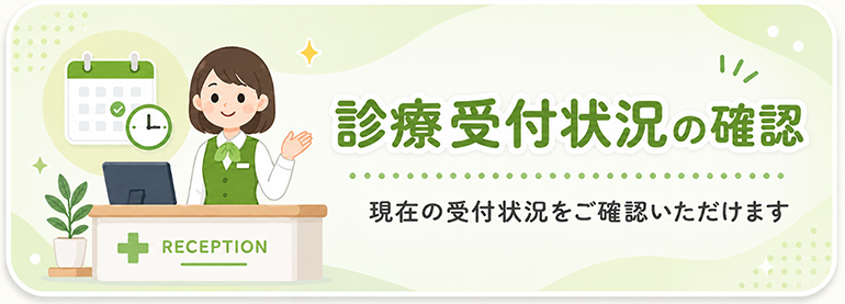 池袋順番待ち